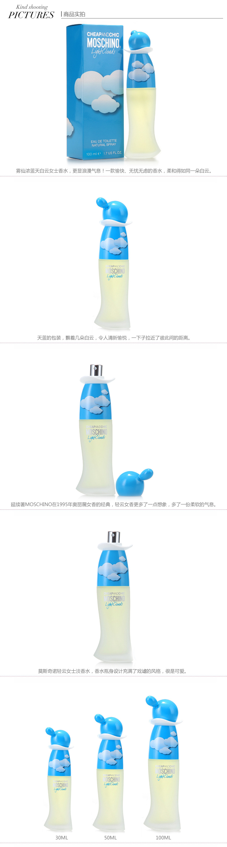 moschino/莫斯琦诺 雾仙浓蓝天白云女士淡香水100ml又名雾仙浓蓝天