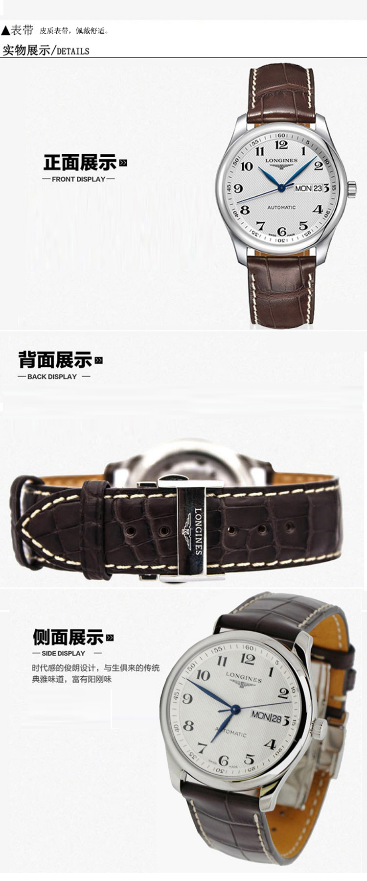 longines/浪琴手表名匠系列皮带机械男士手表 l2.755.4.78.