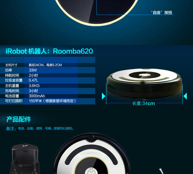 美国艾罗伯特(irobot) 620 全自动充电家用清扫智能扫地机器人吸尘器