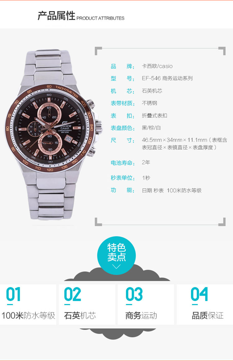 casio/卡西欧手表 ef系列 时尚石英男表ef-546d-5a