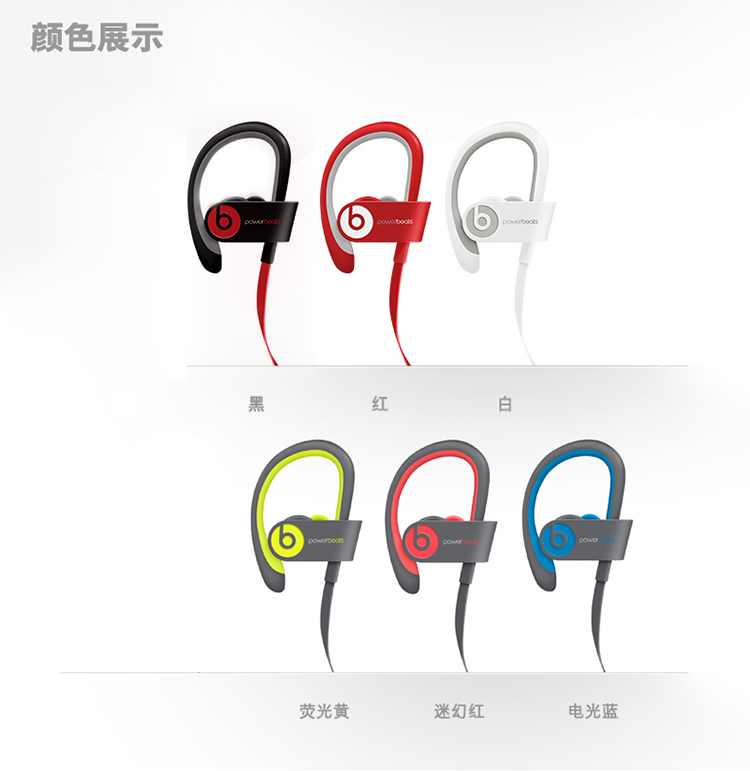 beats powerbeats2 wireless运动蓝牙无线挂耳式耳机