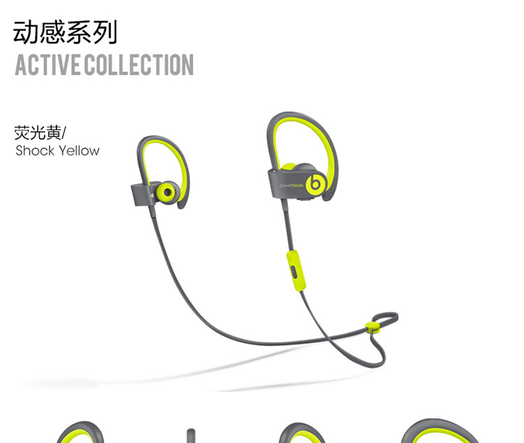 beats powerbeats2 wireless运动蓝牙无线挂耳式耳机