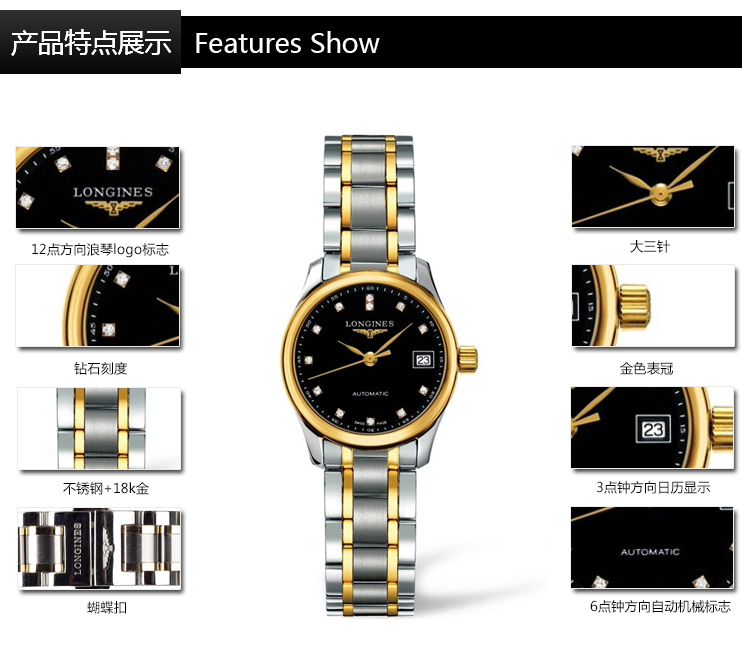 longines/浪琴手表 名匠系列时尚机械女表 l2.128.5.57.