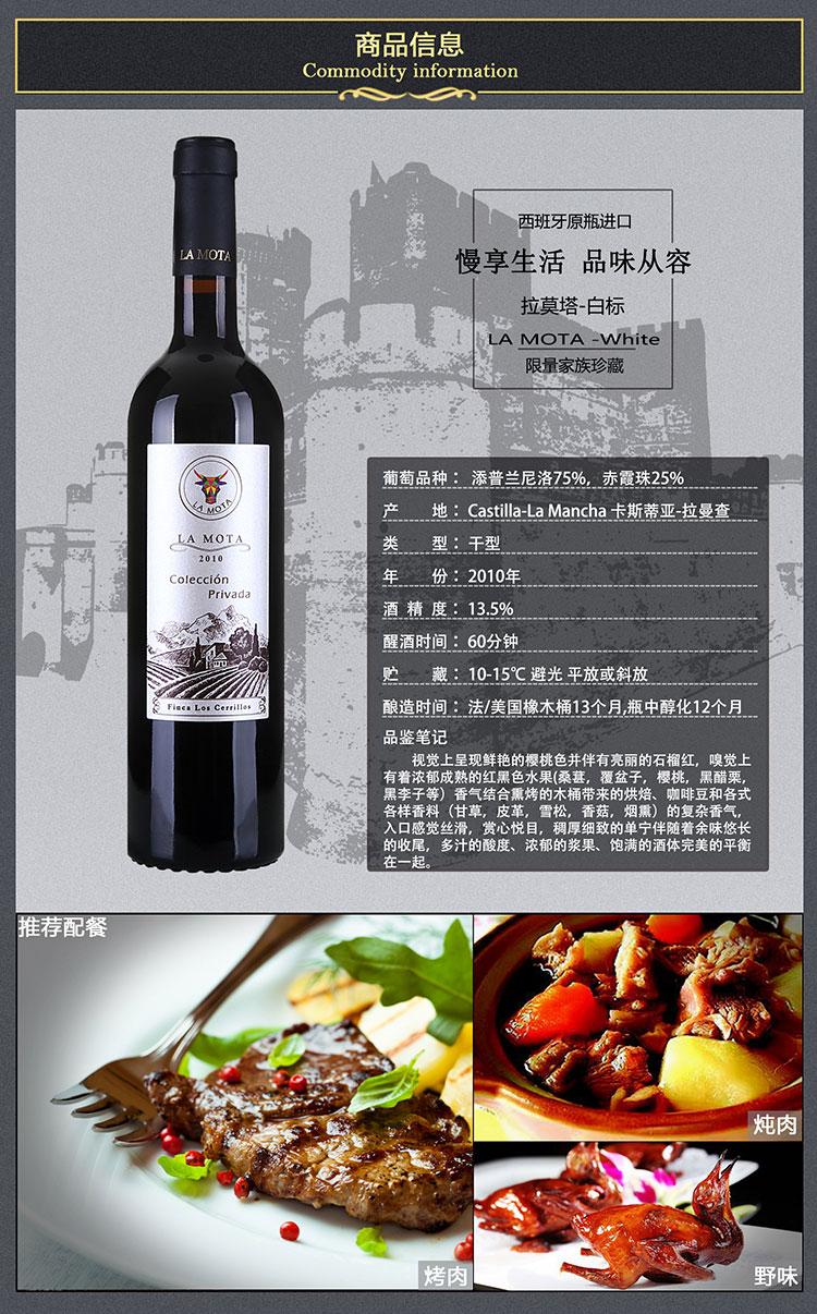 西班牙拉莫塔葡萄酒 白标 私家珍藏干红葡萄酒 限量10000瓶/年