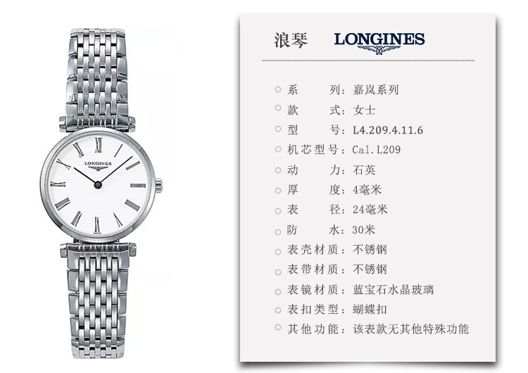 longines/浪琴嘉岚系列女式石英腕表l4.209.4.11.