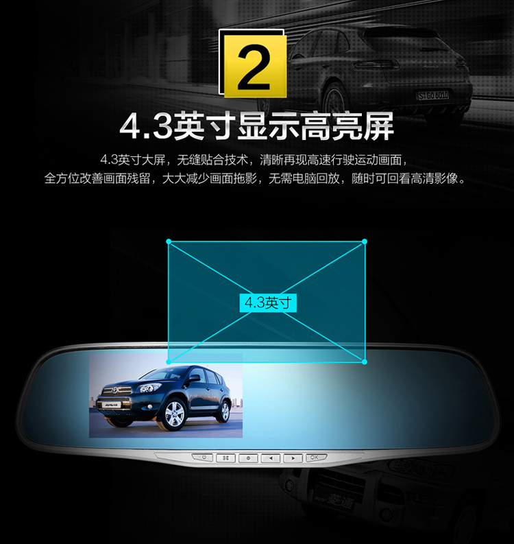 纽曼d3 后视镜行车记录仪 4.3寸 高清1080p 夜视广角 停车监监控 32g