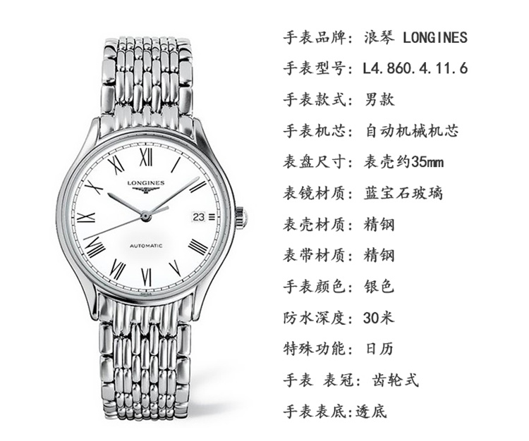 longines/浪琴嘉岚系列自动机械男士腕表l4.860.4.11.