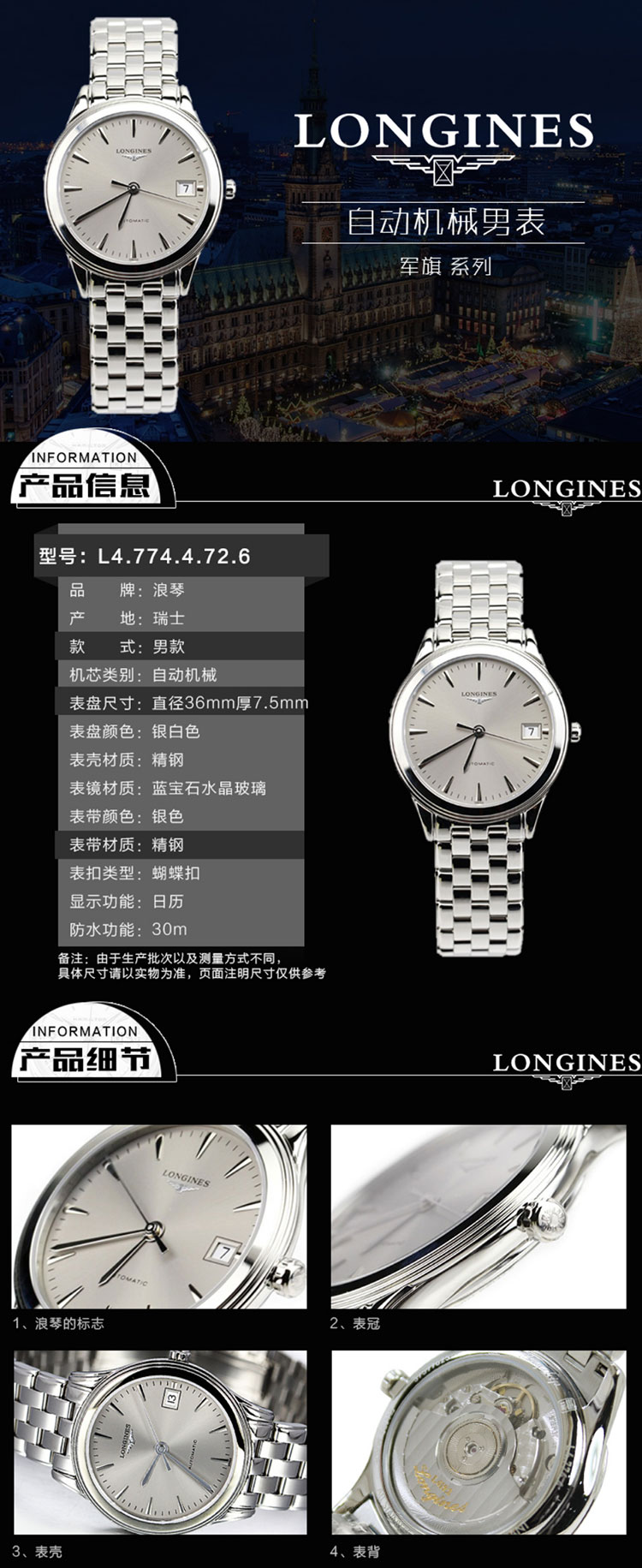 longines/浪琴手表军旗系列机械男表 l4.774.4.72.