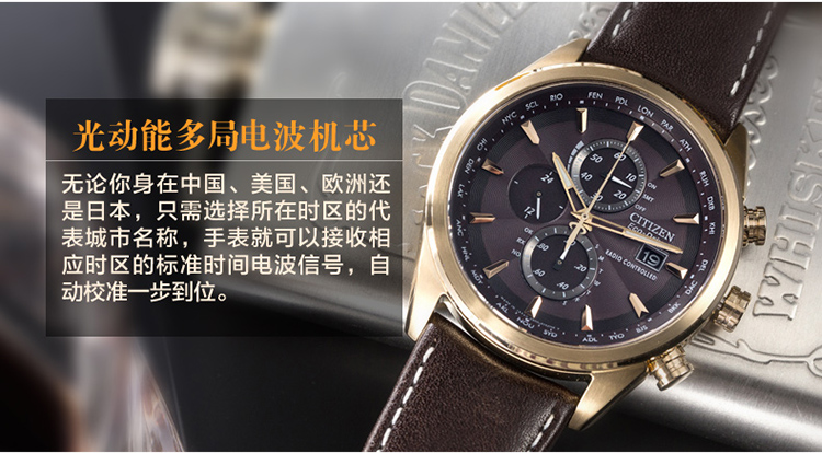 citizen/西铁城 光动能多局电波万年历世界时间男表at8102-01w