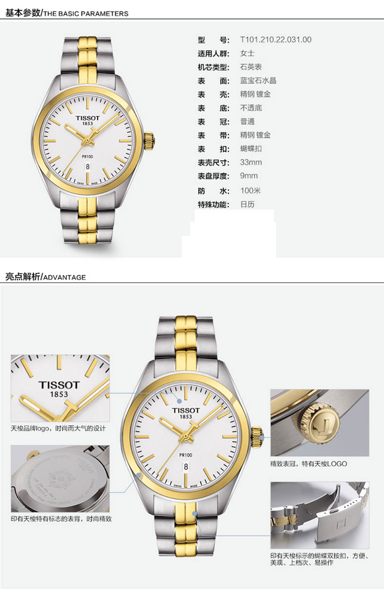 tissot/天梭手表卡森系列钢带石英女表t101.210.22.031.00