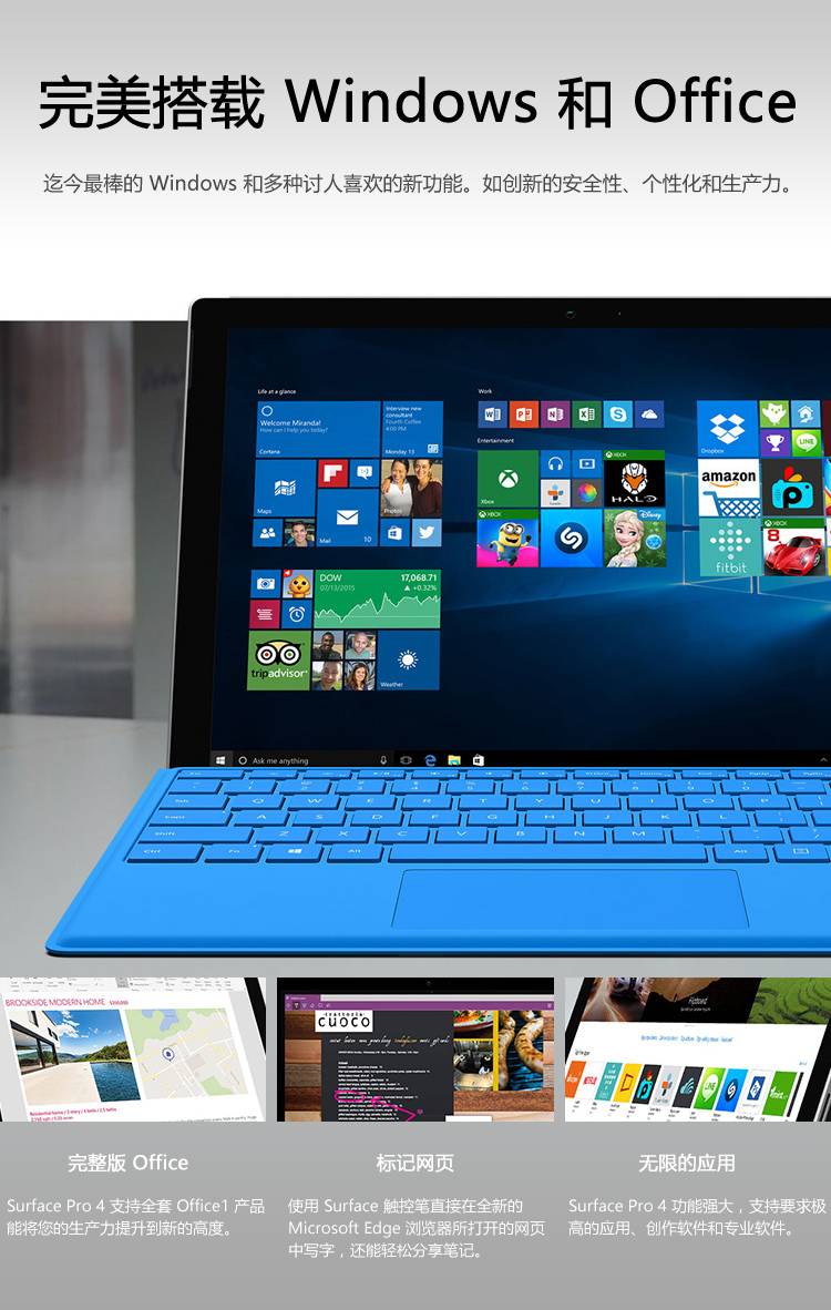 【microsoft微软 平板电脑】microsoft 微软 surface