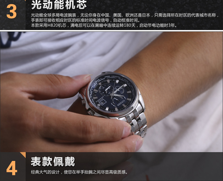 citizen/西铁城光动能多局电波男表at9031-52l