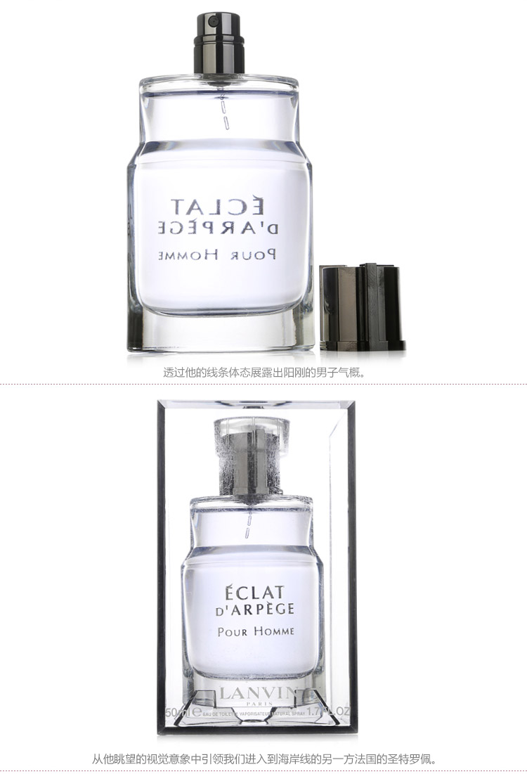 lanvin/浪凡光韵男士淡香水50ml