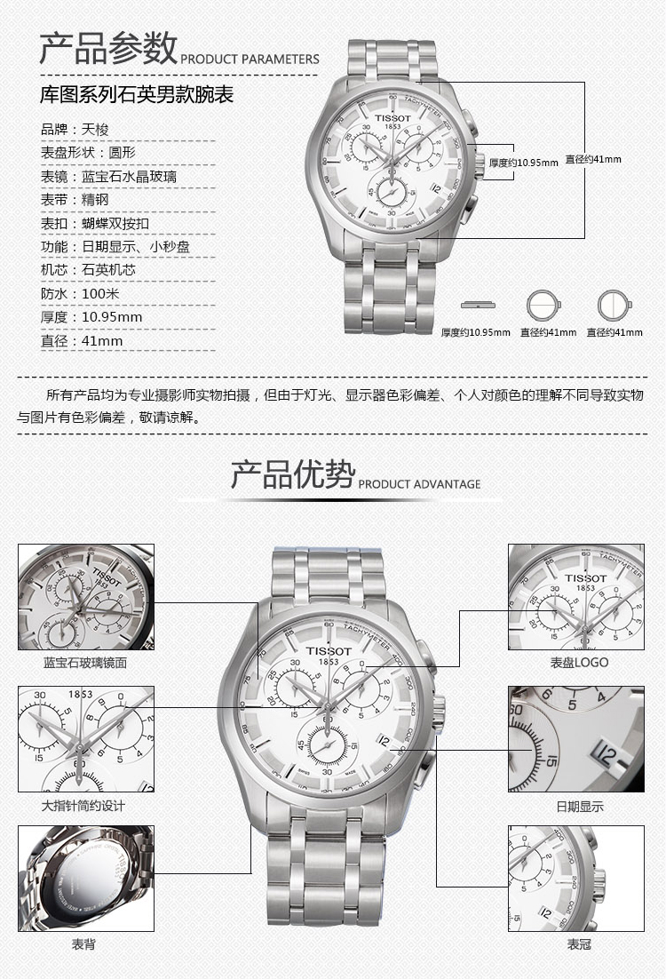 tissot/天梭手表库图系列三眼钢带石英男表t035.617.11.031.00