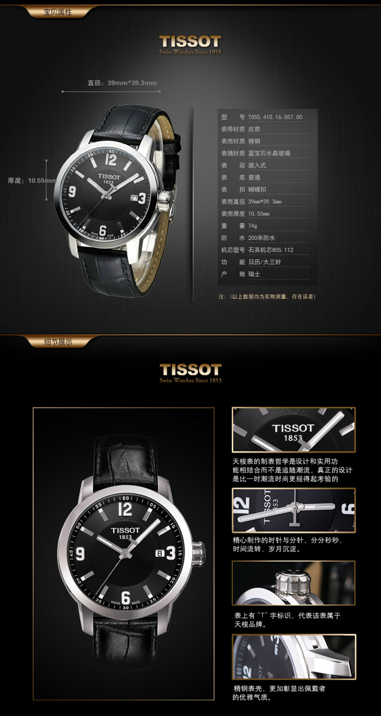 tissot/天梭prc200系列黑色皮带休闲石英男士手表t055.410.16.057.00