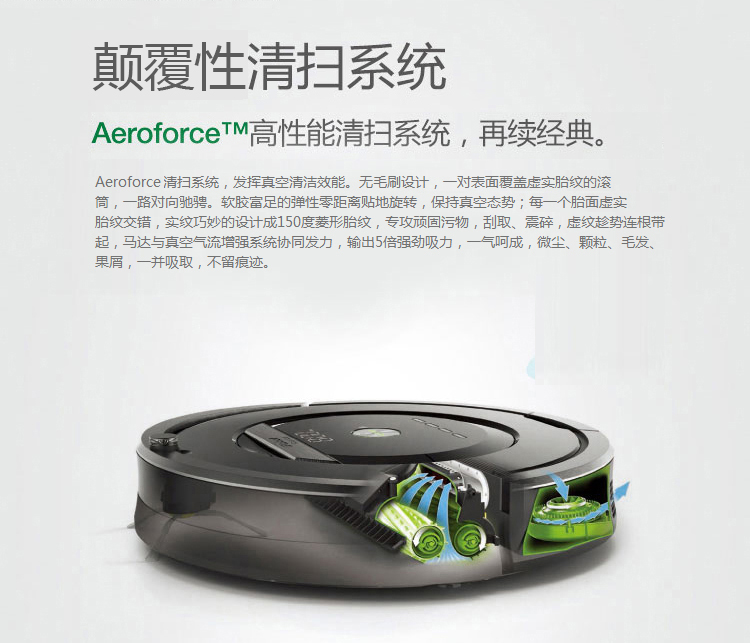 irobot 艾罗伯特880 智能扫地机器人 吸尘器