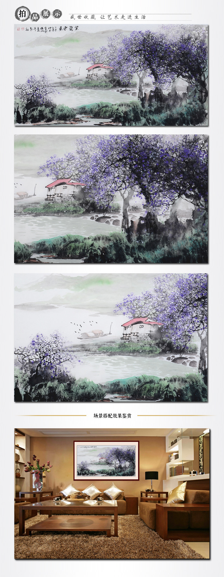 李有训《紫气东来》传统水墨 写意山水