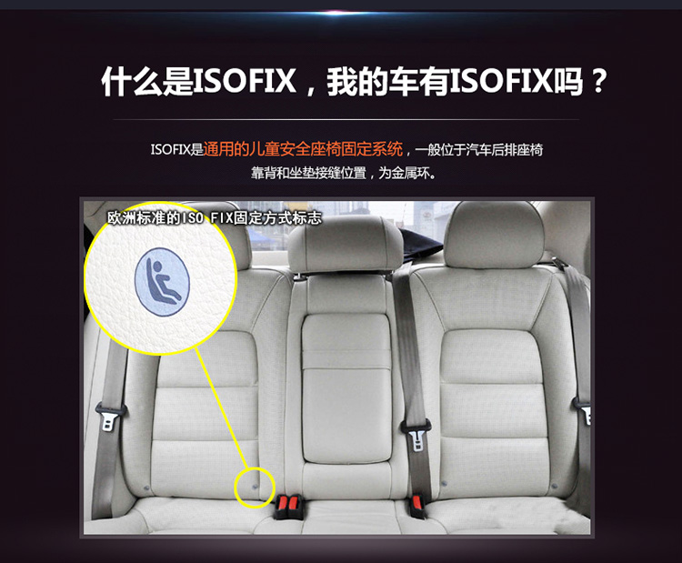 汽车isofix接口图片,isofix接口图片 goodbaby好孩子儿童汽车安全座椅 德国研发 isofix接口 前置护裆 cs