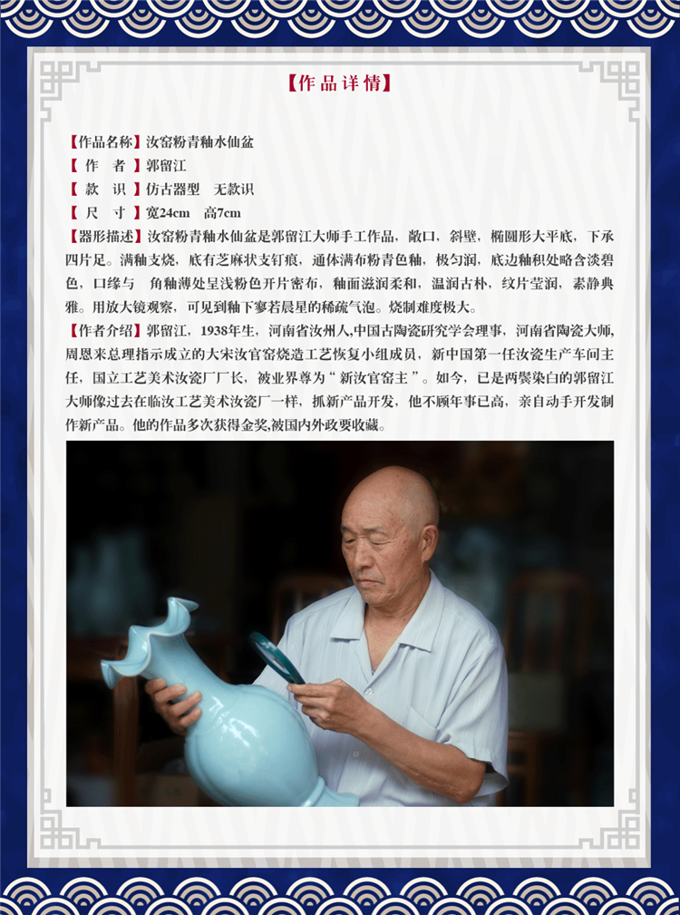 guanyizhai/观颐斋汝窑 粉青釉 水仙盆 郭留江大师作品