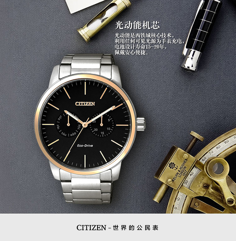 citizen/西铁城 男表双眼表盘间金光动能男士手表ao9044-51e