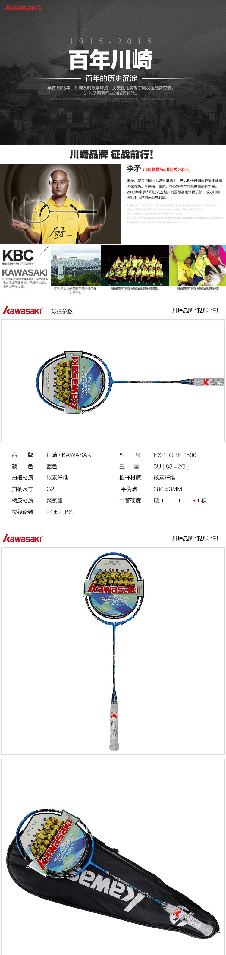 kawasaki 川崎 羽毛球拍 1500i碳黑极速蓝 explore 1500i(颜色随机