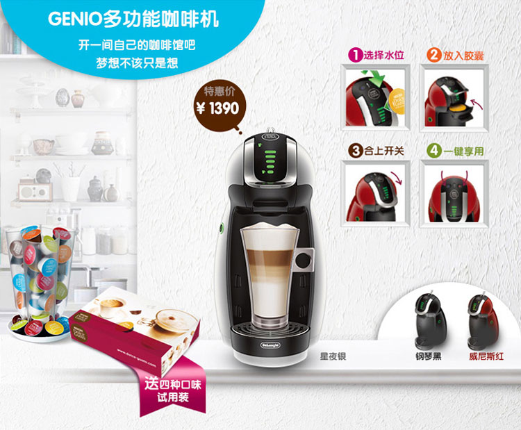 delonghi/德龙 edg466 nescafe dolce gusto雀巢胶囊咖啡机家用