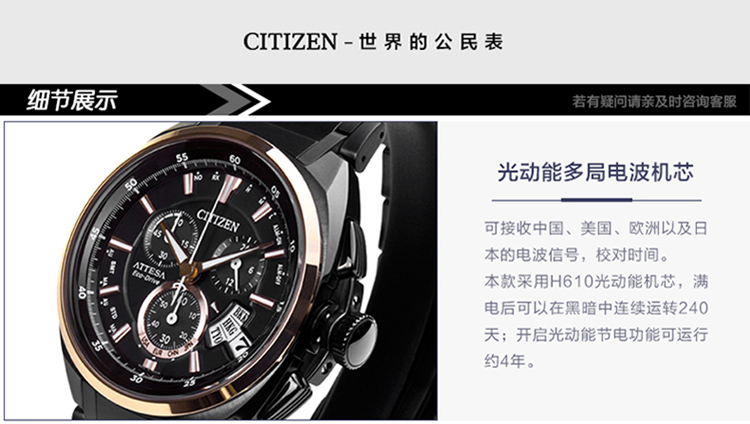 citizen/西铁城光动能空中之鹰电波男表by0029-54e