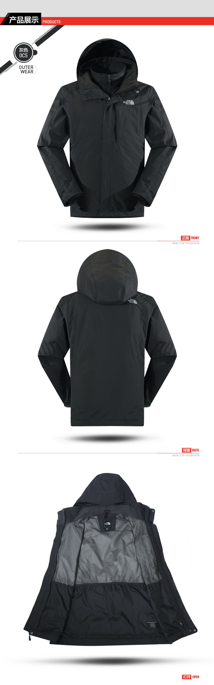 thenorthface/北面 男款 可拆卸保暖内里三合一冲锋衣