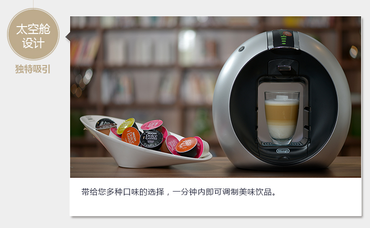 delonghi/德龙 雀巢胶囊咖啡机 多趣酷思家用商用全自动 意式dolce