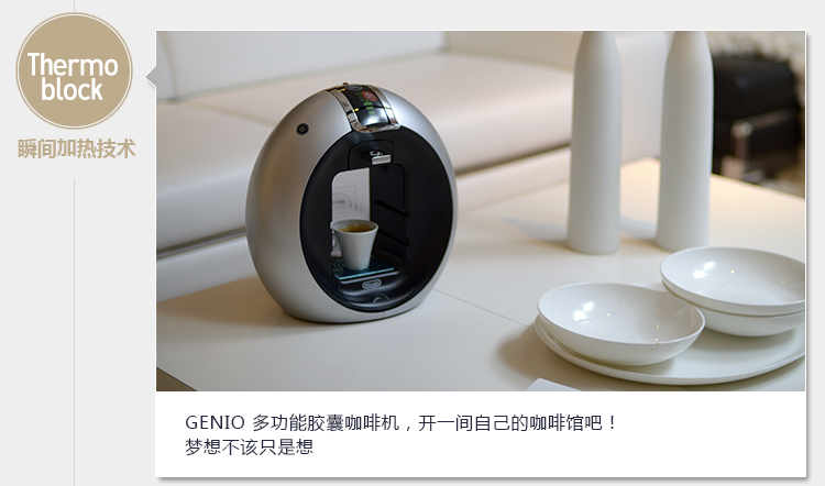 delonghi/德龙 雀巢胶囊咖啡机 多趣酷思家用商用全自动 意式 gusto