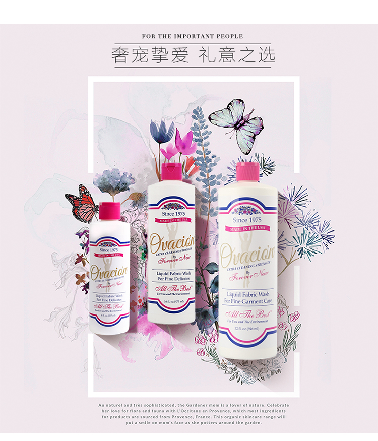 【Forever new芳新 清洁用品】美国进口forever new芳新女士内衣专用洗衣液237ml 天然除菌免搓【正品 价格 图片】 - 寺库网