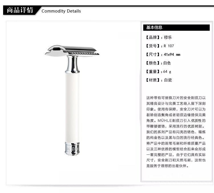 穆乐muhle德国进口传统手动经典剃须刀复古刮胡刀