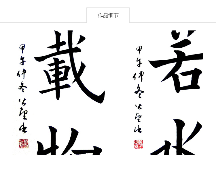 戴公望《上善若水双联》书法_纸本水墨