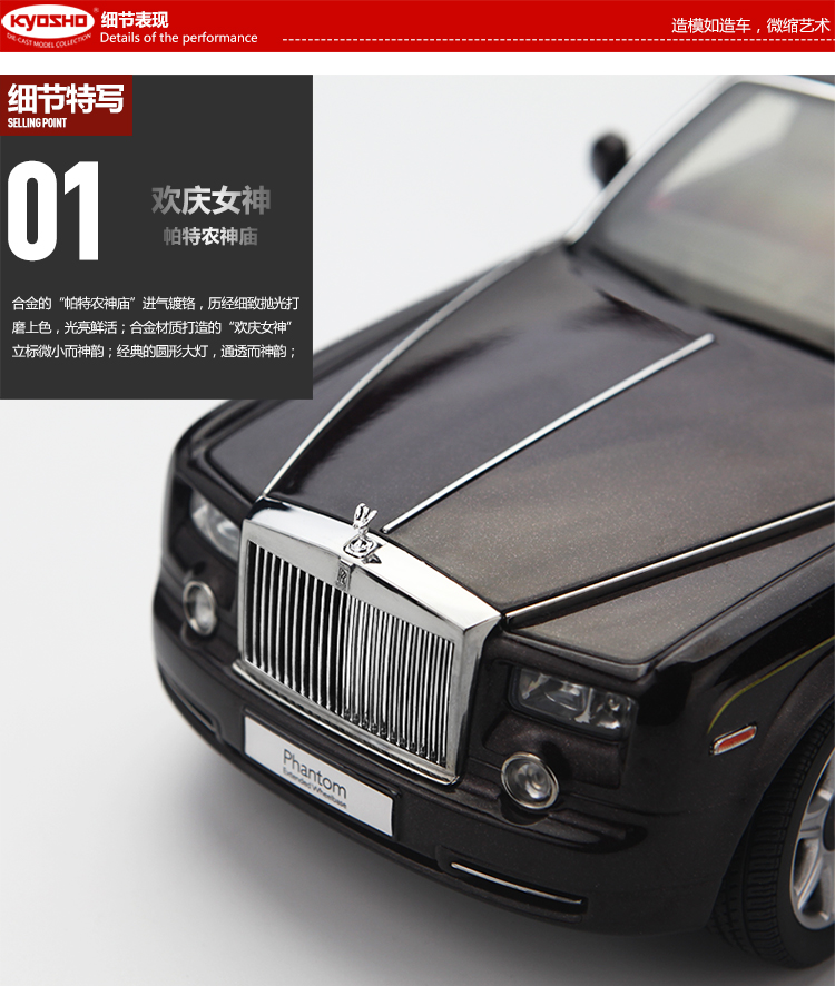 kyosho京商 1:18 劳斯莱斯幻影加长 中国龙限量版2012 合金静态仿真
