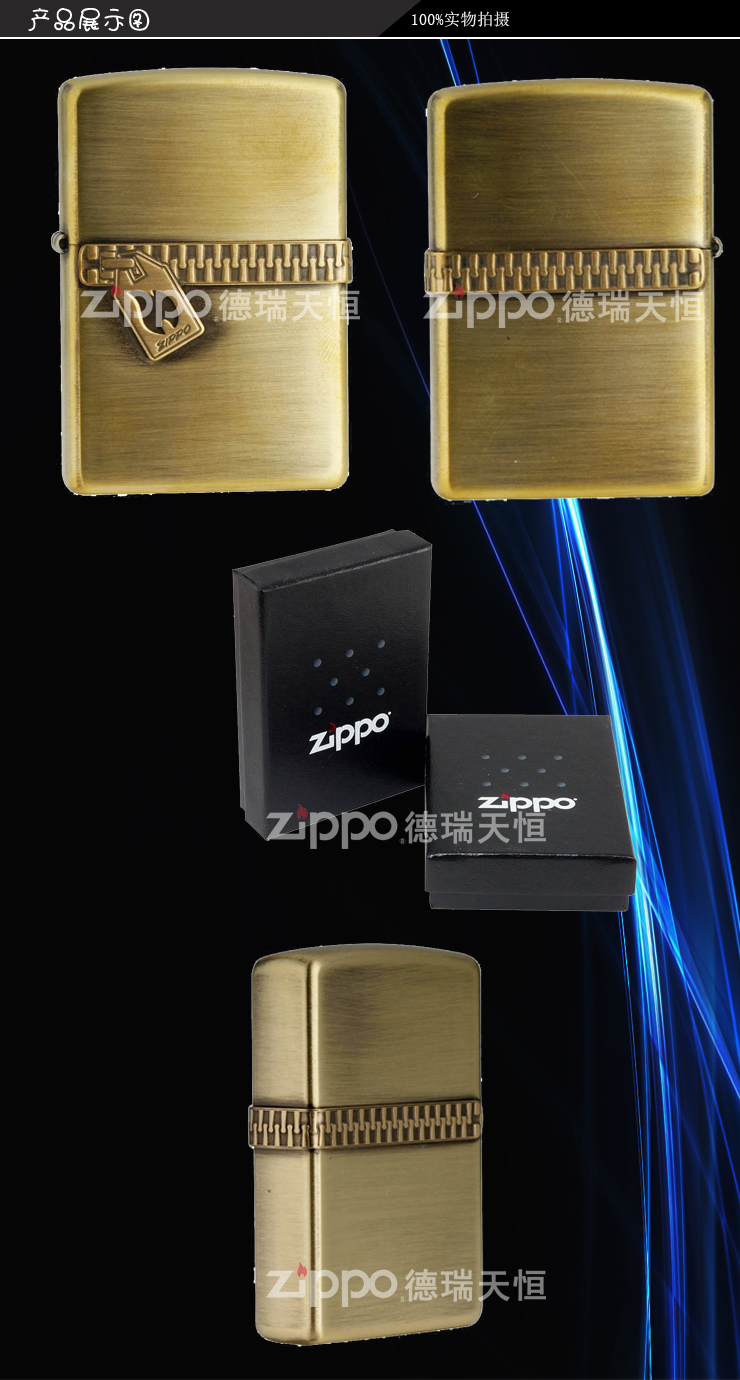 【zippo芝宝 火机/烟具】zippo打火机 仿古铜拉链三面