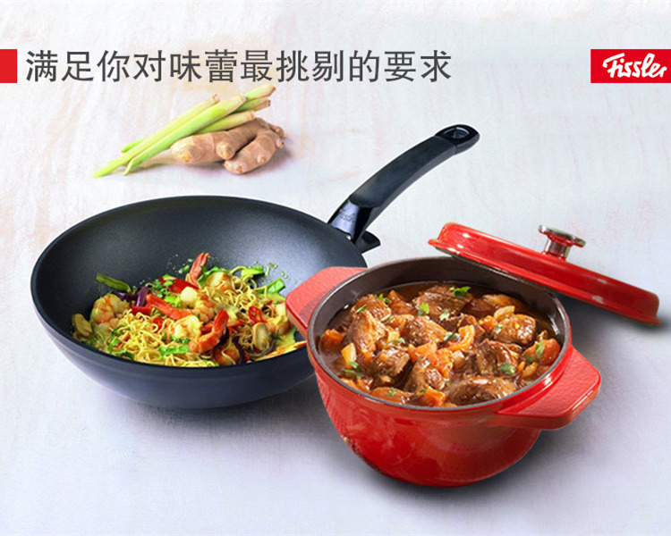 fissler/菲仕乐德国菲仕乐fissler 进口铸铁锅不粘锅炒锅锅具套组