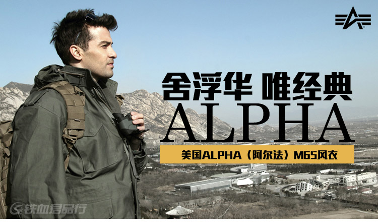 alpha 美军m65风衣 黑色(2)