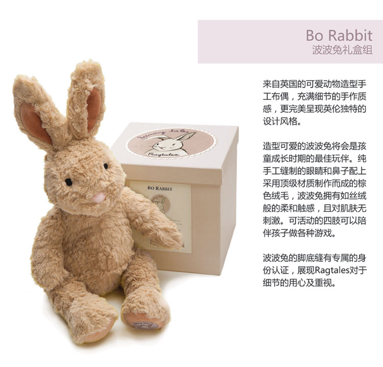 ragtales 芮格童话英国手工布偶—bo rabbit 波波兔礼盒组 浅咖啡色 1