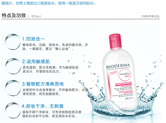 bioderma/贝德玛舒妍洁肤液 卸妆水500ml 大粉水温和舒缓敏感/干性