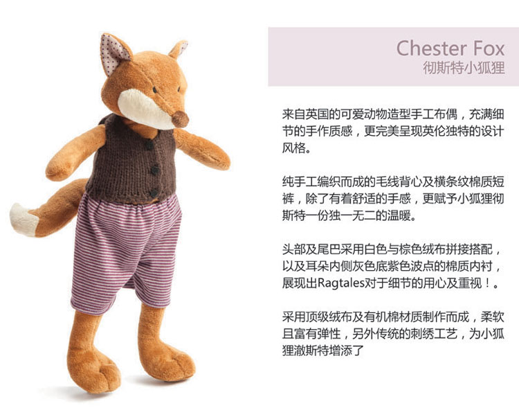 ragtales芮格童话英国手工布偶—chester 彻斯特小狐狸 棕色 1-3岁