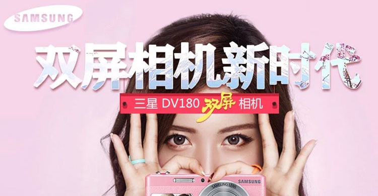 samsung/三星 dv180f数码相机高清 照相机 自拍神器 美颜卡片机 黑色