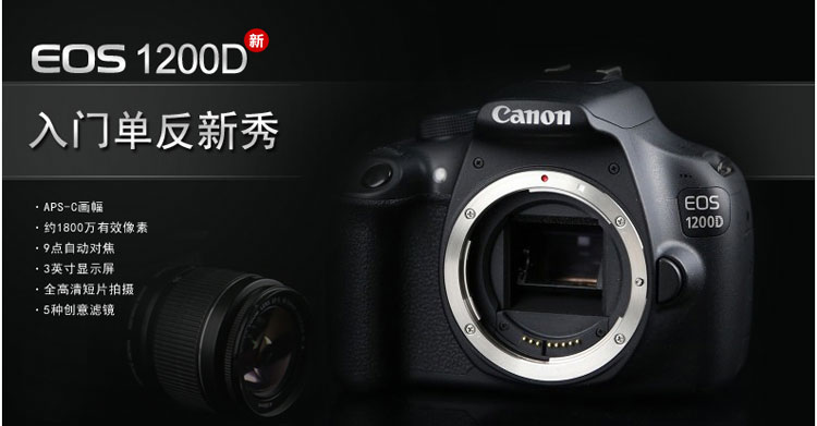 canon/佳能 eos 1200d 双镜头单反套机 18-55mm/55-250mm