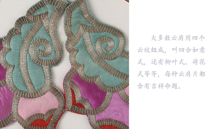 zhang's textiles/绣花张 盘银绣云肩片装饰藏品 清光绪