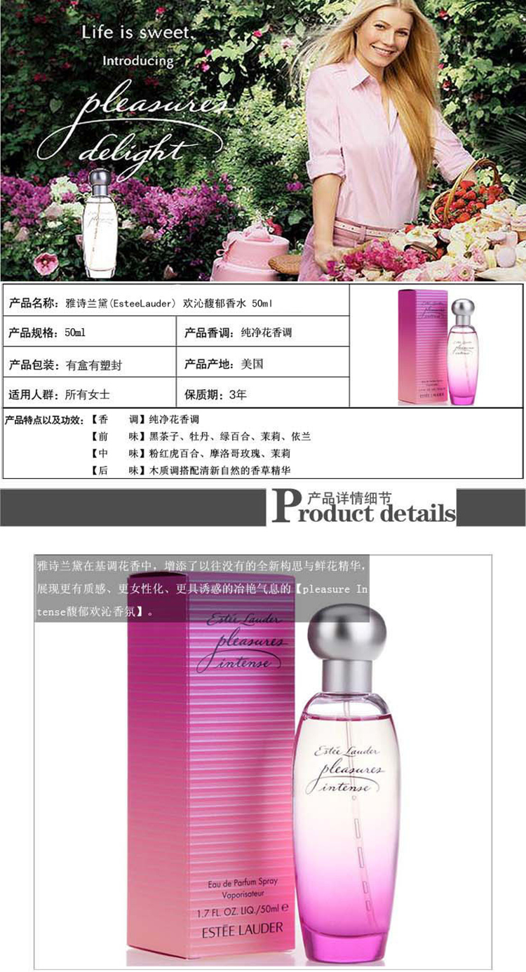 estee lauder/雅诗兰黛 馥郁欢沁女士香水50ml