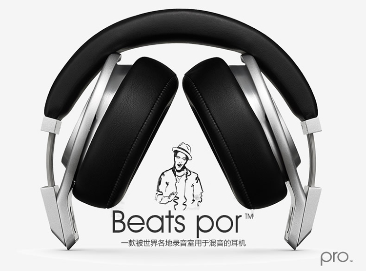 Beats Pro头戴式耳机耳麦 电脑 游戏 高端耳机
