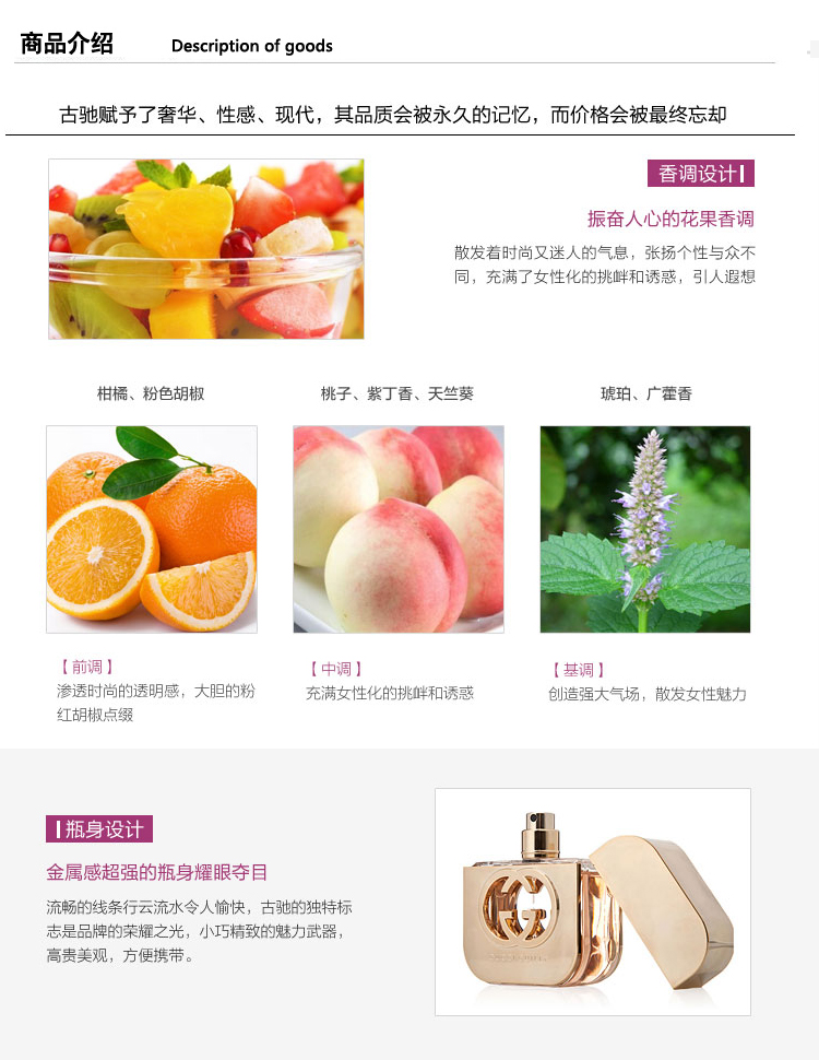 GUCCI/古驰 罪爱女士香水EDT	50ml  50ml