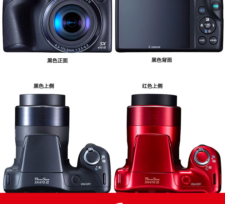 canon/佳能 powershot sx410 is 长焦数码相机 40倍卡片机 照相机