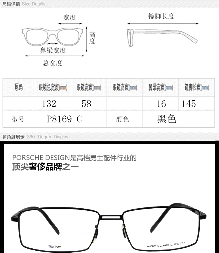 porsche/保时捷设计轻质钛合金男款镂空设计男士平光镜p8169 c 眼镜
