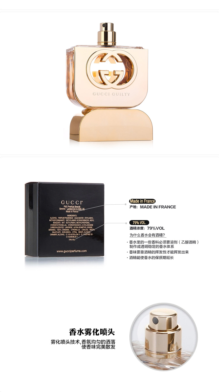 GUCCI/古驰 罪爱女士香水EDT	50ml  50ml
