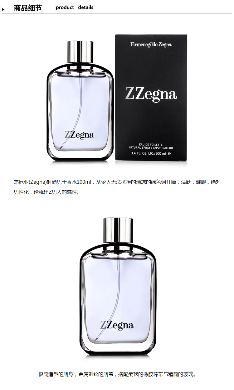 zegna/杰尼亚 时尚男士香水 100ml